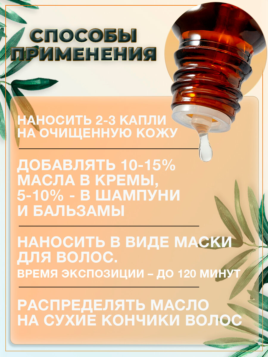 Косметическое Масло арганы Difusion Beauty Lab (питание и увлажнение для лица, anti-age, рост волос) 10 мл