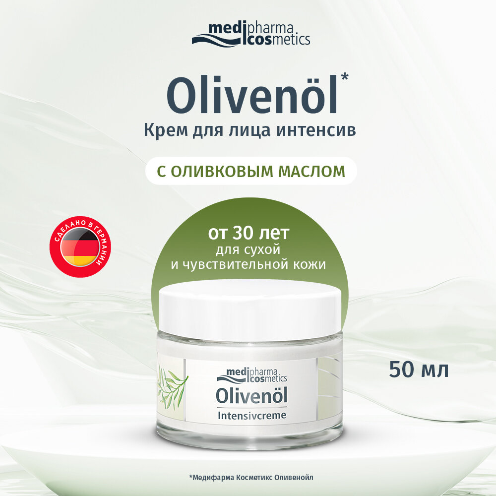 Medipharma cosmetics Olivenol Gesichtspflege Крем для лица для сухой и чувствительной кожи