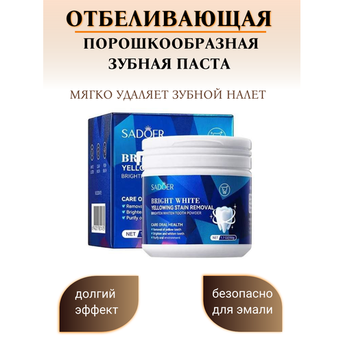 Отбеливающий порошок для зубов Белоснежная улыбка Sadoer Bright White 740₽