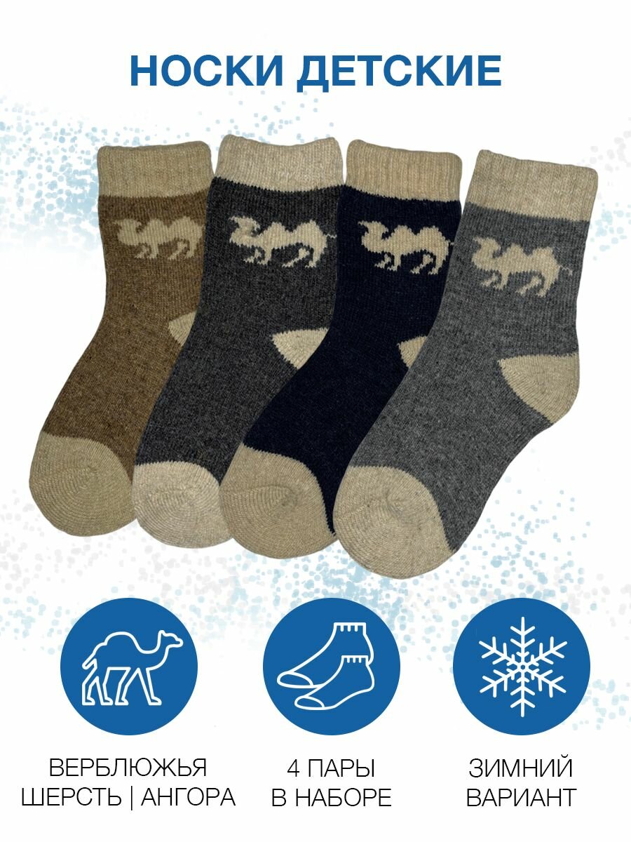 Носки Базовая коллекция, 4 пары, размер S, разноцветные