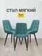 мятный/3