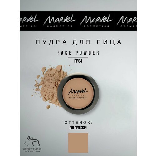 Пудра для лица