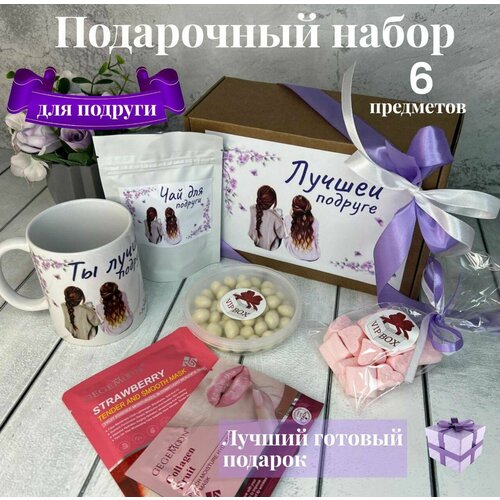 Подарочный набор для женщин VIP&BOX 