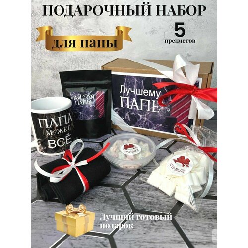 Подарочный набор для мужчин Лучшему папе VIPBOX 790₽