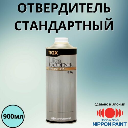 Отвердитель Nippon Paint Nax Ultra Hardener #20 0,9л, стандартный SJB129