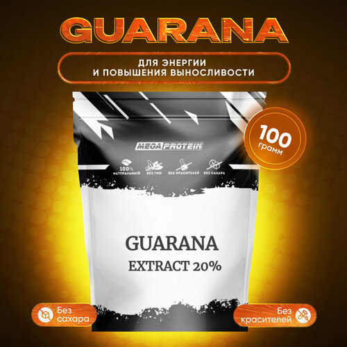 Guarana extract / Энергетик Экстракт гуараны 20% 100 гр / гуарана порошок экстракт гуараны энергетик atletic food 100% pure guarana 500 mg 60 капсул