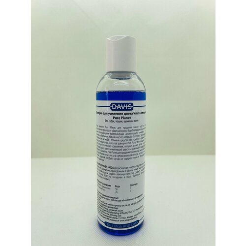 Davis Чистая планета шампунь для усиления цвета для собак и кошек 200мл
