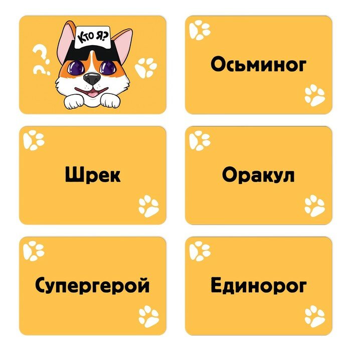 Набор настольных игр 3 в 1 "Кто я? Мафия. Ходилка-бродилка", 7+