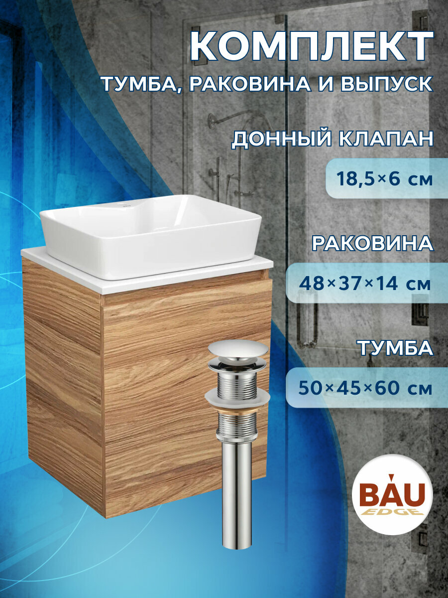 Тумба Bau Dream Blackwood 50 с дверцей, раковина BAU Cerama 48х37 белая, выпуск клик клак хром