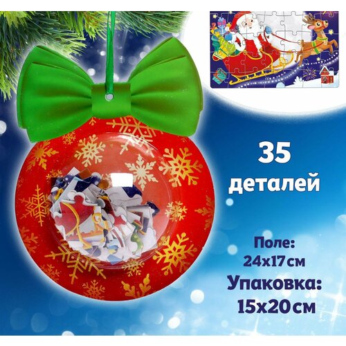 Пазлы в упаковке Дедушка Мороз, 35 элементов