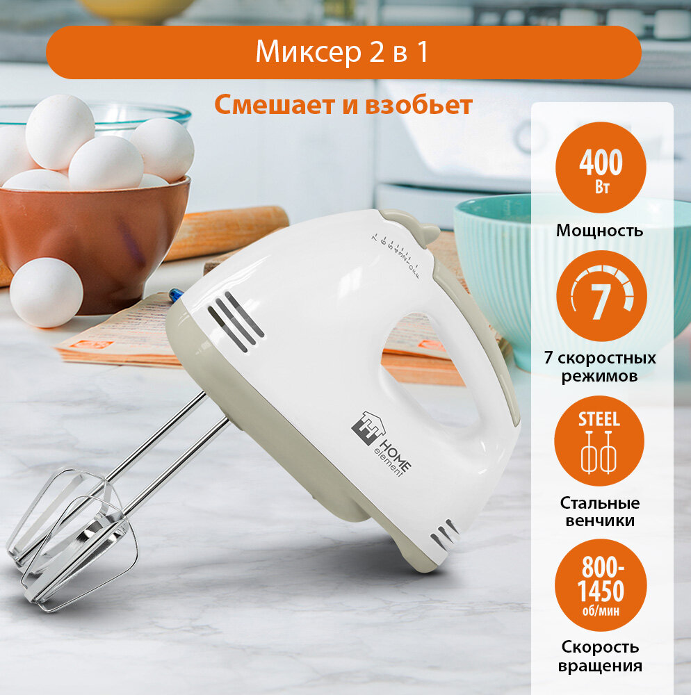 Миксер Home Element - фото №9