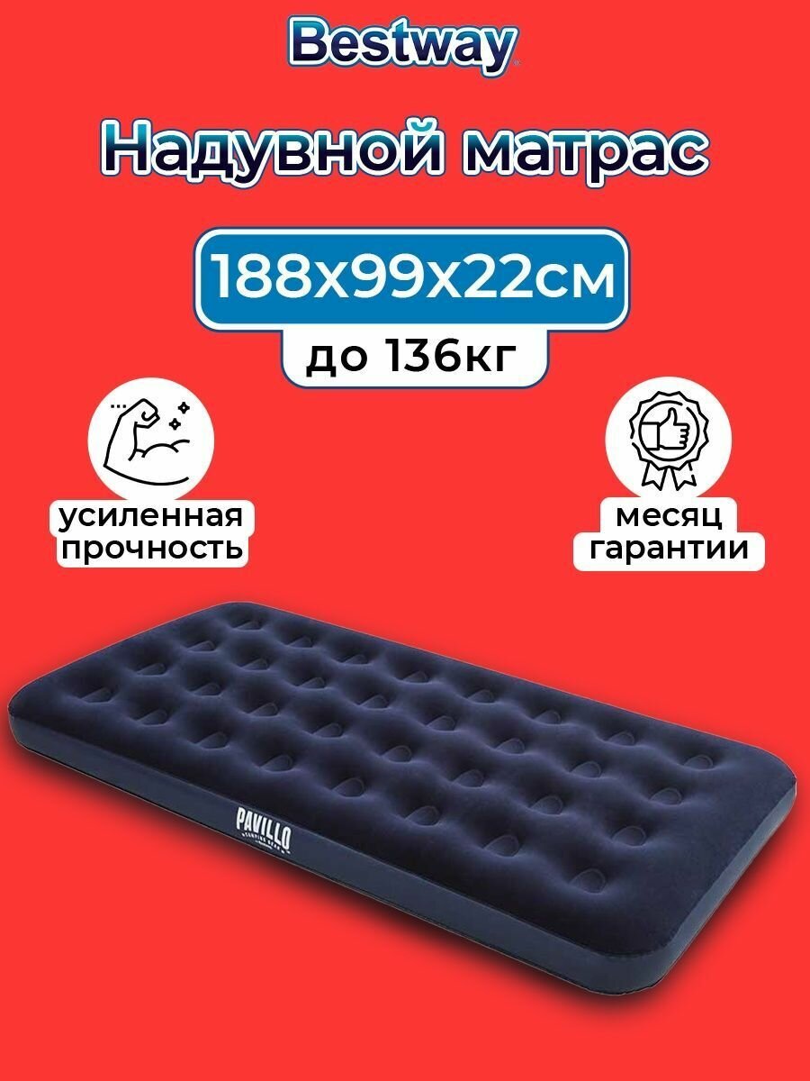 Матрас надувной для сна односпальный Bestway Twin 67001, плот для отдыха плавания кемпинга туризма, 188х99х22 см, до 136 кг, синий