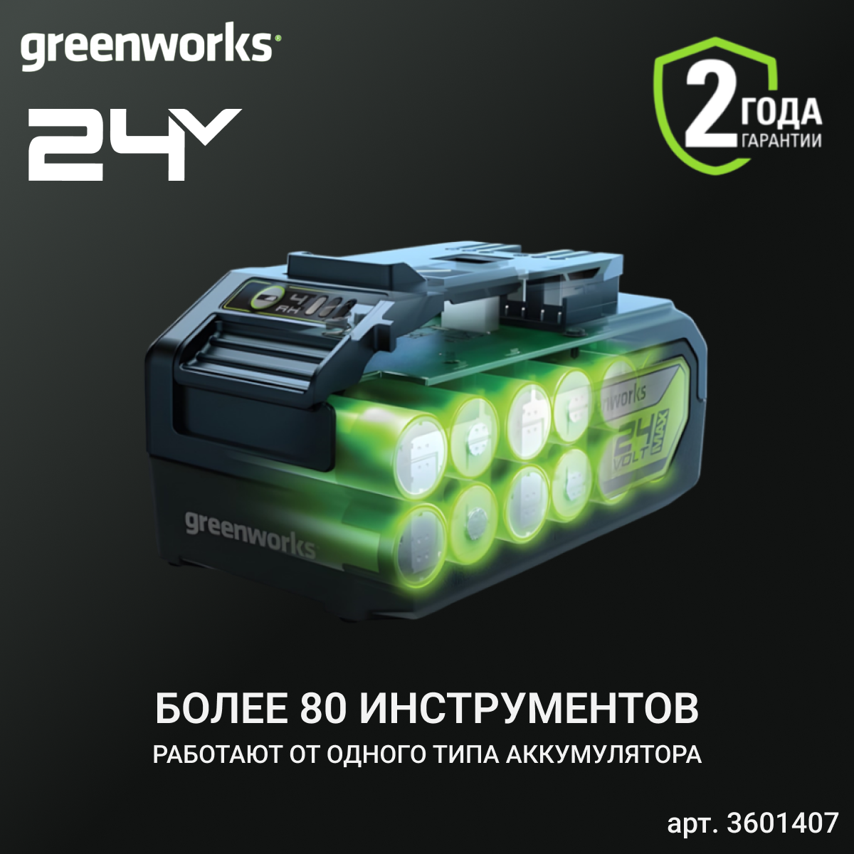 Лобзик аккумуляторный GreenWorks GD24JS, 24V, без АКБ и ЗУ - фото №18