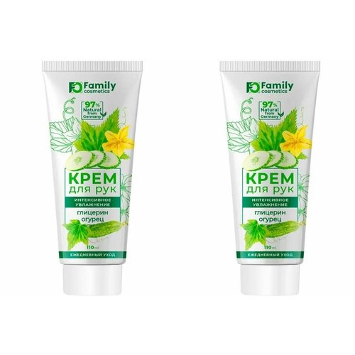 Family Cosmetics Крем для рук Интенсивное увлажнение, глицерин + огурец, 110 мл, 2 шт family cosmetics крем для рук интенсивное увлажнение глицерин огурец 110 мл 2 шт