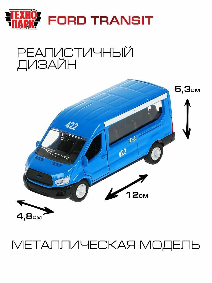 Технопарк, Машина "Ford Transit", синий, 12см - фото №10