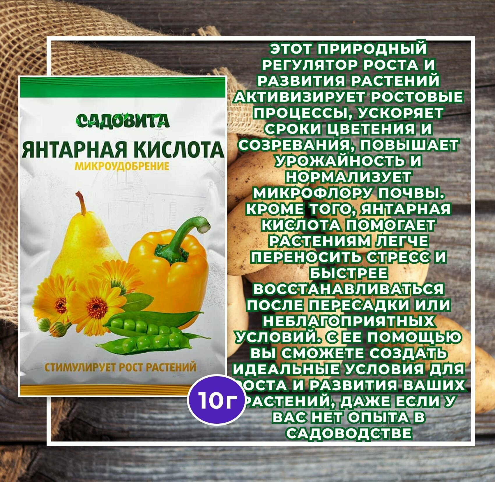 Набор удобрений для растений от "Буйские удобрения" и "Садовита" — фото 1