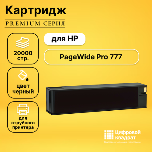 Картридж DS для HP PageWide Pro 777 совместимый картридж струйный cactus 991xl cs m0k02ae черный 465мл для hp pagewide755dnmfp774dn779dnpro750dw772d