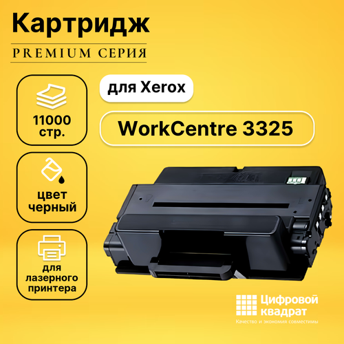 Картридж DS для Xerox WorkCentre 3325 совместимый картридж для лазерного принтера easyprint lx 3325 xerox 106r02312