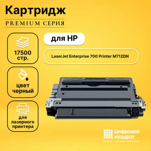 Картридж DS M712DN картридж hp cf214x 17500 стр черный