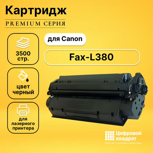 Картридж DS FAX-L380