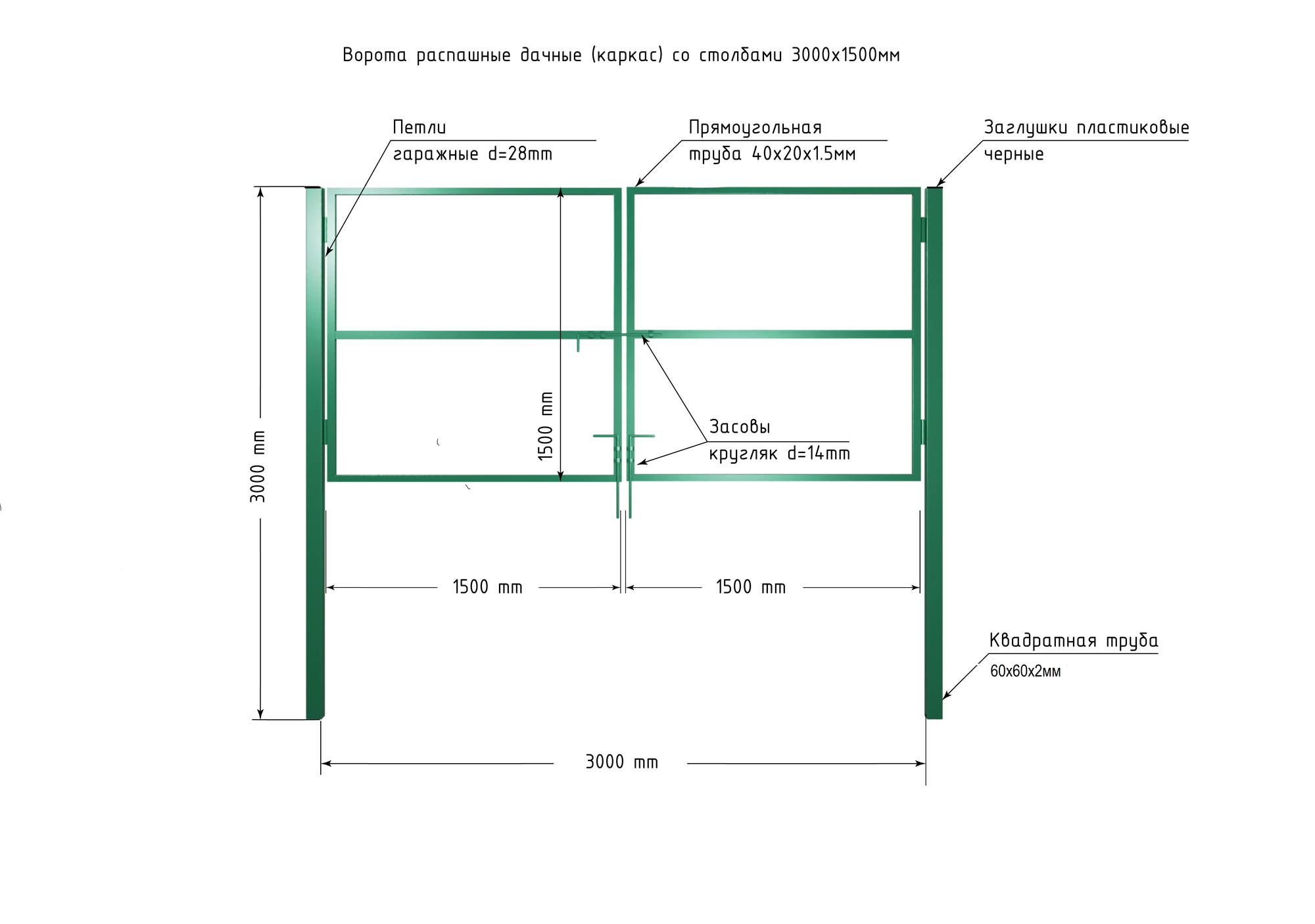 фото Ворота/Россия/Распашные