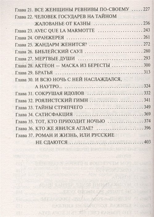 Имеющий уши, да услышит (Степанова Татьяна Юрьевна) - фото №14