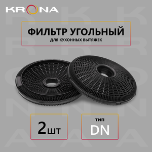 Фильтр угольный KRONA DN