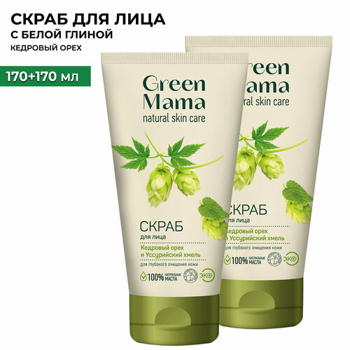 Скраб для лица GREEN MAMA кедровый орех и уссурийский хмель 170 мл - 2 шт 727₽
