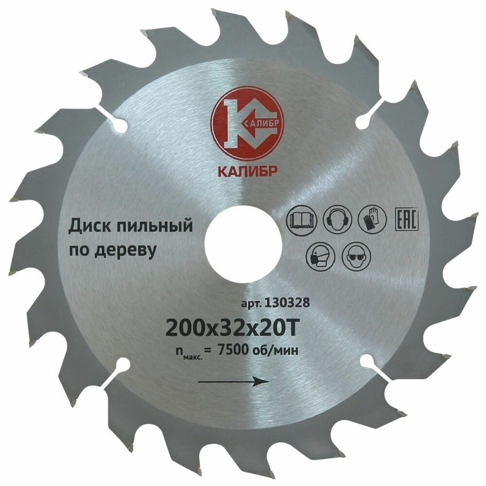 фото Диск пильный Калибр 200х32х20t 20 зубов