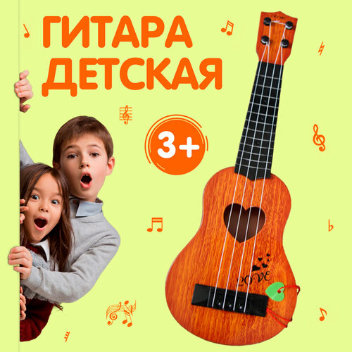 Детская гитара музыкальный игрушечный инструмент Укулеле