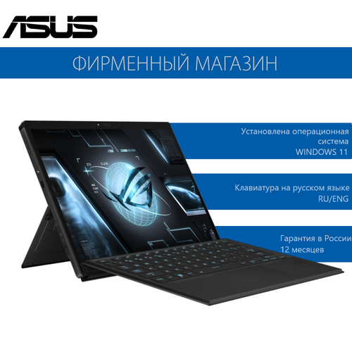 Ноутбук ASUS ROG Flow Z13 GZ301VV-MU021W Intel i9-13900H16G1T SSD134 QHD2560x1600 165Hz TouchRTX 4060 8GWin11 Черный 90NR0BH1-M001X0 28559000₽