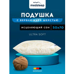 Medsleep Подушка стеганая 50х70 см 