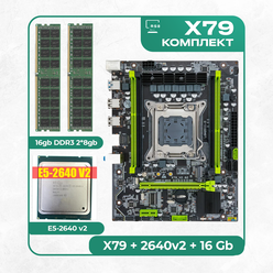 Комплект материнской платы X79 LGA 2011: Atermiter X79 + Xeon E5 2640v2 + DDR3 16Гб 2х8Гб