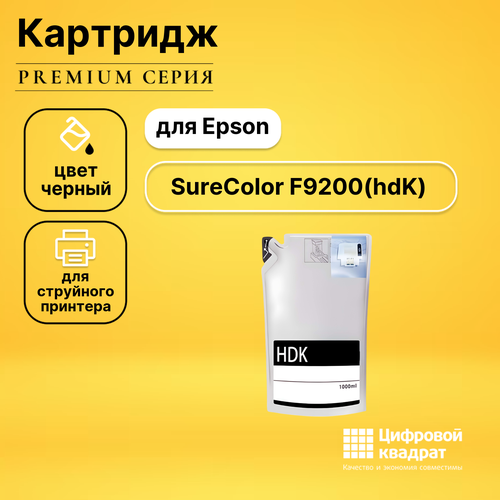 Чернила для Epson SureColor F9200 черный совместимые