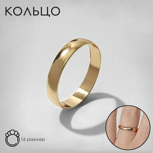 Кольцо обручальное Классик цвет жёлтое золото размер 16 296₽