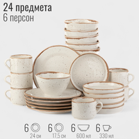 Набор посуды столовой на 6 персон, 24 предмета "Бордер", фарфор, сервиз обеденный Пунто-Бьянка