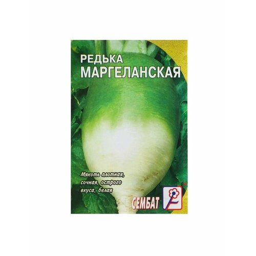 Семена Редька Маргеланская, 3 г редька маргеланская русский огород 2 г