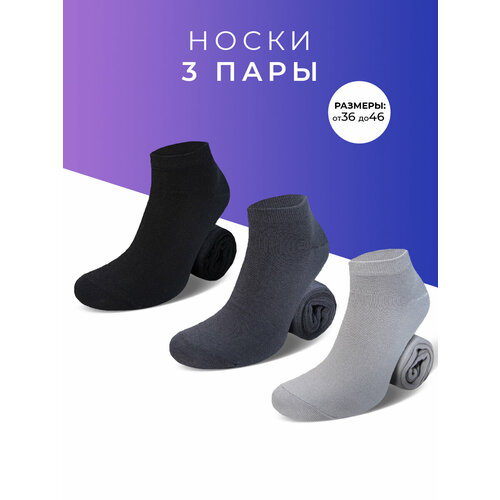 Носки Мачо, 3 пары, 3 уп., размер 40-43, серый, черный носки мачо 3 пары размер 40 43 серый