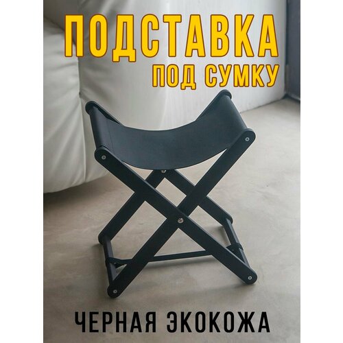 черный