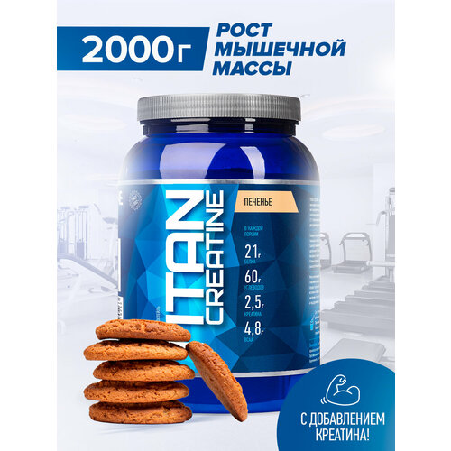 Гейнер RLINE Titan Creatine печенье, высокоуглеводный, 427 кКал на 100г, 22 порции, 2 кг
