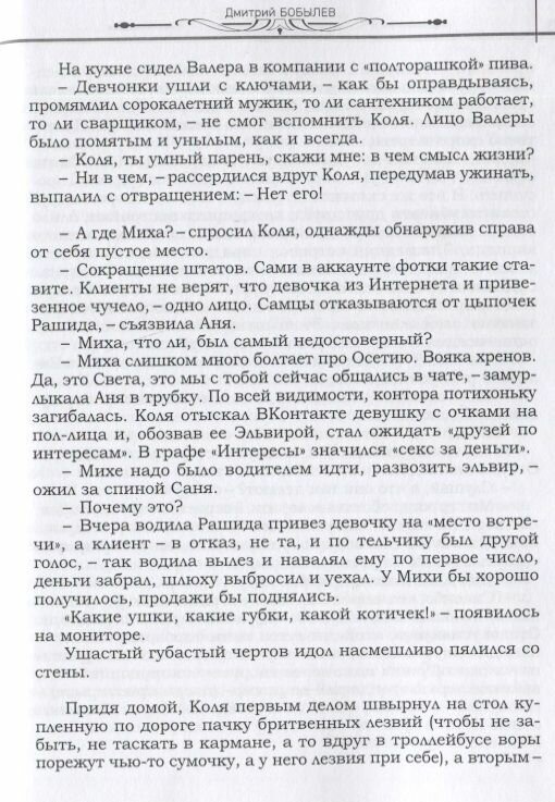 Фантастический век Сборник рассказов современных мастеров к 100-летию Рэя Брэдбери и Айзека Азимова - фото №3