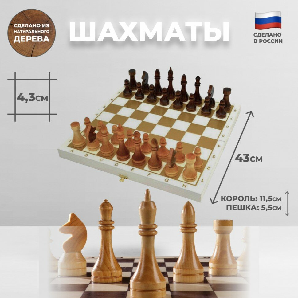 Подарки Шахматы складные "Турнирные гроссмейстерские" (40х20х5,5 см)