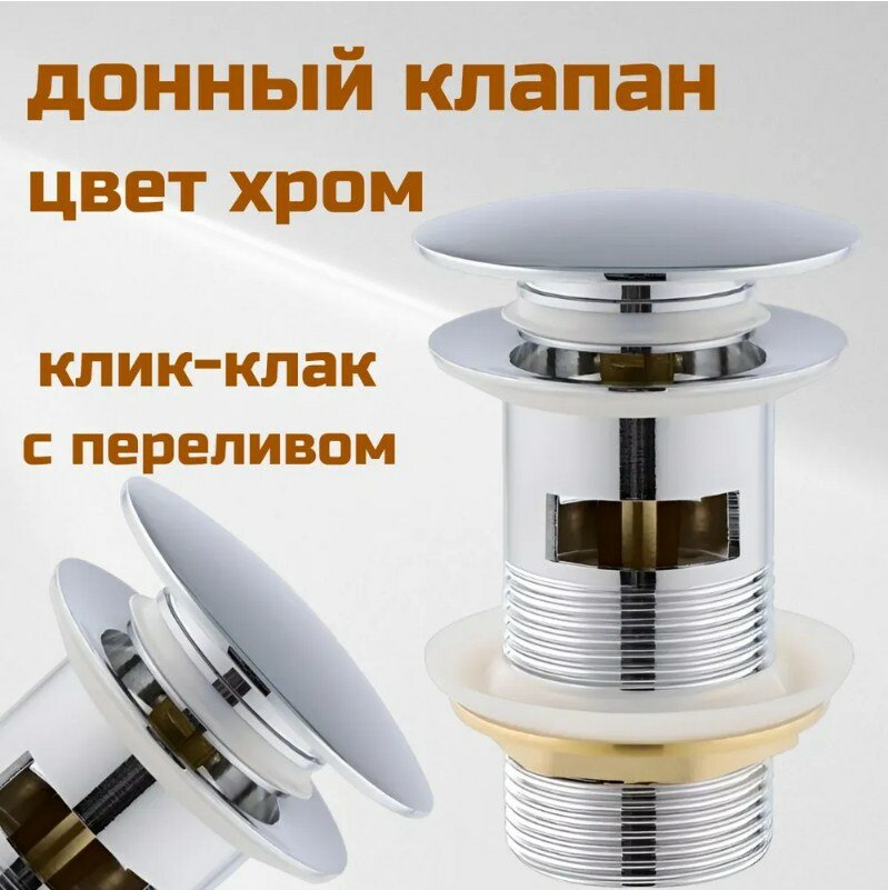 фото Донный клапан цвет золото для раковины без перелива