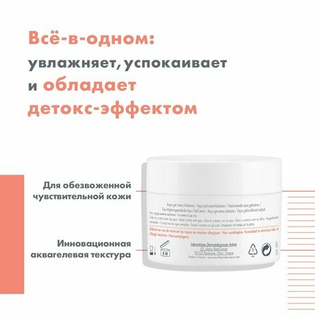 Аква-гель для обезвоженной кожи лица Avene Hydrance Aqua-Gel — фото 1