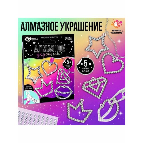 Набор Алмазное украшение блёстки 618₽