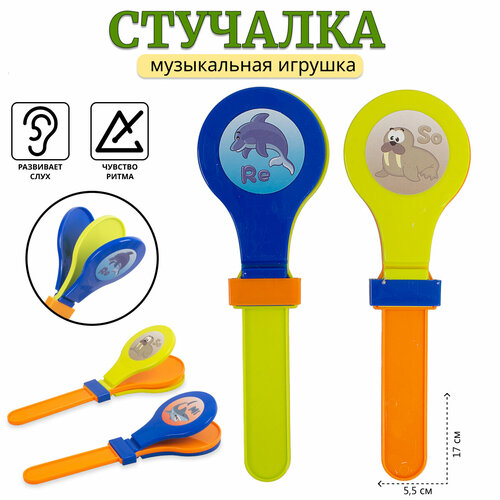 Детская музыкальная игрушка Стучалка 2 шт 397-B 230₽