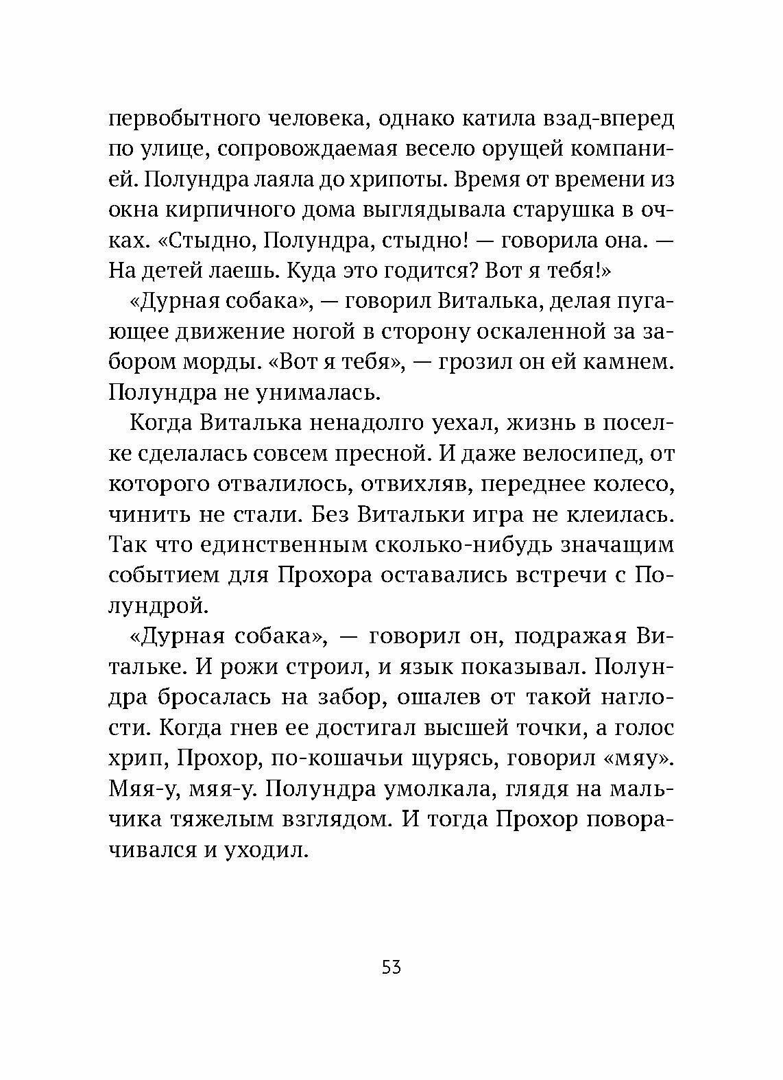 Добрые письма (Варденбург Дарья Георгиевна, Лукашкина Маша, Романовская Лариса Андреевна, Дорофеев Александр Дмитриевич, Дашевская Нина Сергеевна, Симбирская Юлия Станиславовна, Зайцева Александра Васильевна, Немеш Ева) - фото №3