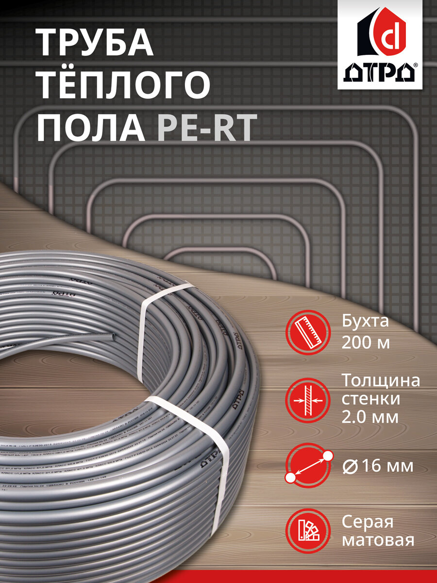фото Труба PE-RT/EVOH/PE-RT DTRD 16x2.0 серый глянцевый (200 м)