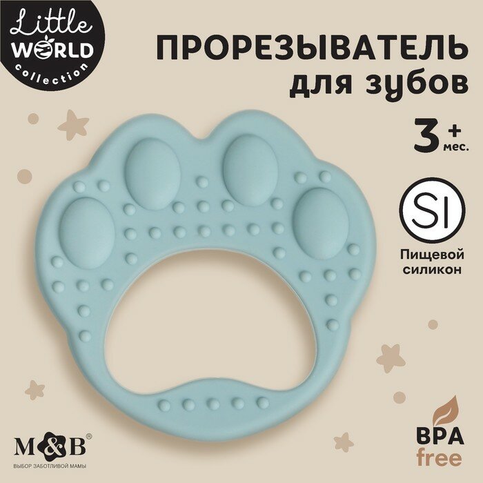 Прорезыватель силиконовый «Лапка», Mum&Baby, 9912663