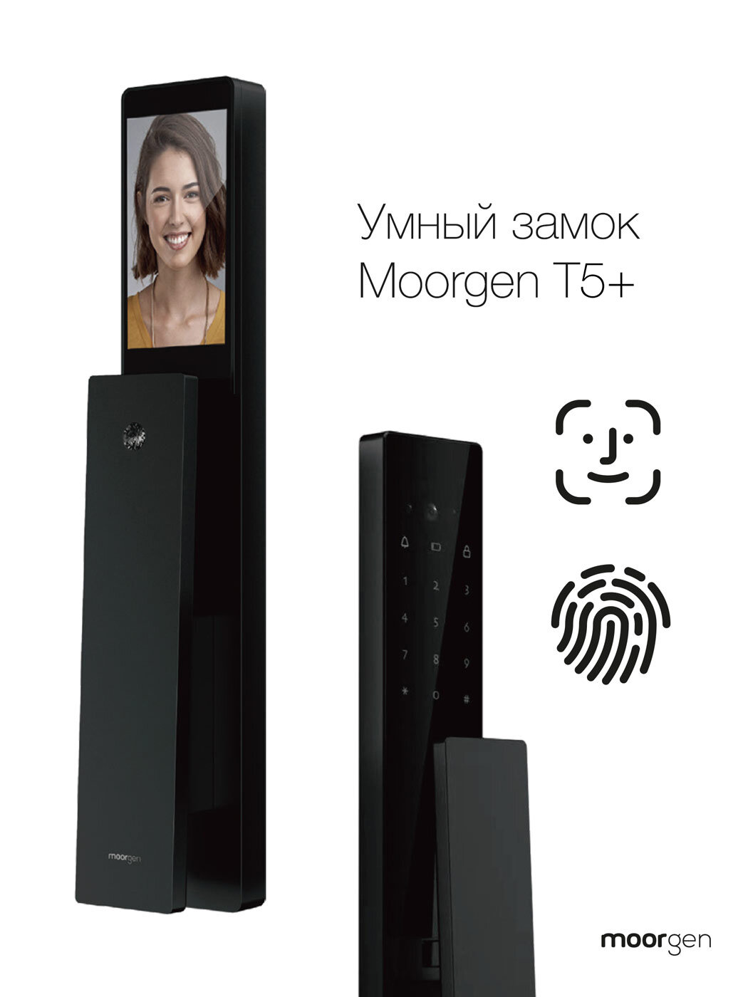 Умный замок Moorgen Т5+ с отпечатком пальца и Face ID биометрический
